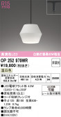 ODELIC �����ǥ�å� LED �ڥ����ȥ饤�� OP252979WR