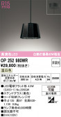 ODELIC �����ǥ�å� LED �ڥ����ȥ饤�� OP252980WR