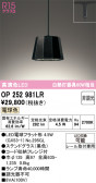 ODELIC �����ǥ�å� LED �ڥ����ȥ饤�� OP252981LR