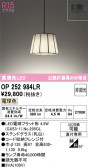 ODELIC �����ǥ�å� LED �ڥ����ȥ饤�� OP252984LR
