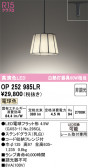 ODELIC �����ǥ�å� LED �ڥ����ȥ饤�� OP252985LR