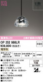ODELIC �����ǥ�å� LED �ڥ����ȥ饤�� OP252986LR