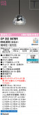 ODELIC �����ǥ�å� LED �ڥ����ȥ饤�� OP252987BR