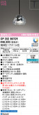 ODELIC �����ǥ�å� LED �ڥ����ȥ饤�� OP252987CR
