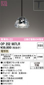 ODELIC �����ǥ�å� LED �ڥ����ȥ饤�� OP252987LR