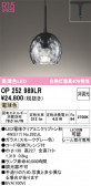 ODELIC �����ǥ�å� LED �ڥ����ȥ饤�� OP252989LR