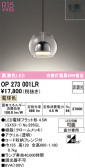 ODELIC �����ǥ�å� LED �ڥ����ȥ饤�� OP273001LR