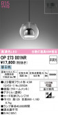ODELIC �����ǥ�å� LED �ڥ����ȥ饤�� OP273001NR