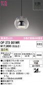 ODELIC �����ǥ�å� LED �ڥ����ȥ饤�� OP273001WR