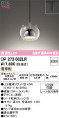 ODELIC �����ǥ�å� LED �ڥ����ȥ饤�� OP273002LR