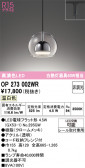 ODELIC �����ǥ�å� LED �ڥ����ȥ饤�� OP273002WR
