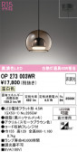 ODELIC �����ǥ�å� LED �ڥ����ȥ饤�� OP273003WR