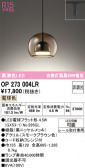 ODELIC �����ǥ�å� LED �ڥ����ȥ饤�� OP273004LR