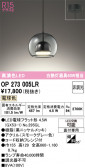 ODELIC �����ǥ�å� LED �ڥ����ȥ饤�� OP273005LR