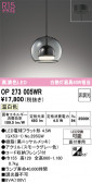 ODELIC �����ǥ�å� LED �ڥ����ȥ饤�� OP273005WR