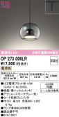 ODELIC �����ǥ�å� LED �ڥ����ȥ饤�� OP273006LR