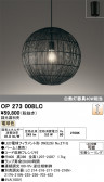 ODELIC �����ǥ�å� LED �ڥ����ȥ饤�� OP273008LC