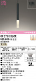 ODELIC �����ǥ�å� LED �ڥ����ȥ饤�� OP273011LCR