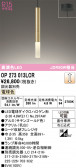 ODELIC �����ǥ�å� LED �ڥ����ȥ饤�� OP273013LCR