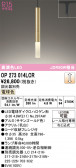 ODELIC �����ǥ�å� LED �ڥ����ȥ饤�� OP273014LCR