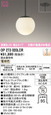 ODELIC �����ǥ�å� LED �ڥ����ȥ饤�� OP273020LCR