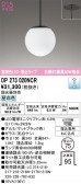 ODELIC �����ǥ�å� LED �ڥ����ȥ饤�� OP273020NCR
