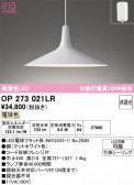ODELIC �����ǥ�å� LED �ڥ����ȥ饤�� OP273021LR