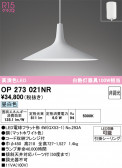 ODELIC �����ǥ�å� LED �ڥ����ȥ饤�� OP273021NR