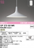 ODELIC �����ǥ�å� LED �ڥ����ȥ饤�� OP273021WR