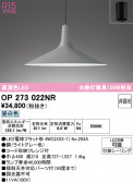 ODELIC �����ǥ�å� LED �ڥ����ȥ饤�� OP273022NR