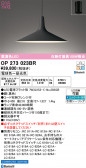 ODELIC �����ǥ�å� LED �ڥ����ȥ饤�� OP273023BR