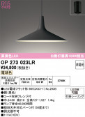 ODELIC �����ǥ�å� LED �ڥ����ȥ饤�� OP273023LR