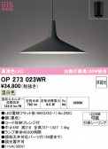 ODELIC �����ǥ�å� LED �ڥ����ȥ饤�� OP273023WR