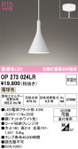 ODELIC �����ǥ�å� LED �ڥ����ȥ饤�� OP273024LR