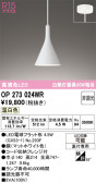 ODELIC �����ǥ�å� LED �ڥ����ȥ饤�� OP273024WR