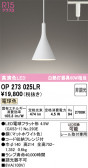 ODELIC �����ǥ�å� LED �ڥ����ȥ饤�� OP273025LR