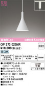 ODELIC �����ǥ�å� LED �ڥ����ȥ饤�� OP273025NR