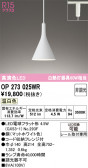 ODELIC �����ǥ�å� LED �ڥ����ȥ饤�� OP273025WR