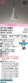 ODELIC �����ǥ�å� LED �ڥ����ȥ饤�� OP273026BR