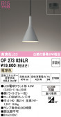 ODELIC �����ǥ�å� LED �ڥ����ȥ饤�� OP273026LR