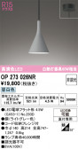 ODELIC �����ǥ�å� LED �ڥ����ȥ饤�� OP273026NR