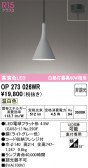 ODELIC �����ǥ�å� LED �ڥ����ȥ饤�� OP273026WR