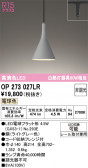 ODELIC �����ǥ�å� LED �ڥ����ȥ饤�� OP273027LR