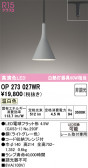 ODELIC �����ǥ�å� LED �ڥ����ȥ饤�� OP273027WR