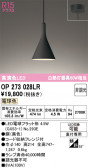 ODELIC �����ǥ�å� LED �ڥ����ȥ饤�� OP273028LR