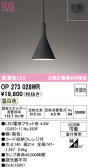 ODELIC �����ǥ�å� LED �ڥ����ȥ饤�� OP273028WR