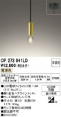ODELIC �����ǥ�å� LED �ڥ����ȥ饤�� OP273041LD