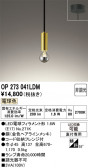 ODELIC �����ǥ�å� LED �ڥ����ȥ饤�� OP273041LDM