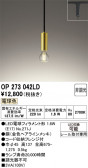ODELIC �����ǥ�å� LED �ڥ����ȥ饤�� OP273042LD