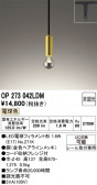 ODELIC �����ǥ�å� LED �ڥ����ȥ饤�� OP273042LDM